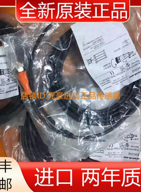 全新原装正品IFM线缆 EVC002 5M4芯议价