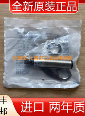 德国SICK西克VTE18-4P2240光电传感器,圆柱订货号:6013407议价