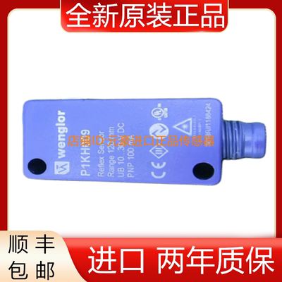 wenglor P1KH009 漫反射传感器 带背景抑制功能传感器全新议价