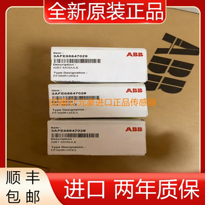 全新ABB 3AFE68647029 FF300R12KE3 变频器原装正品 议价