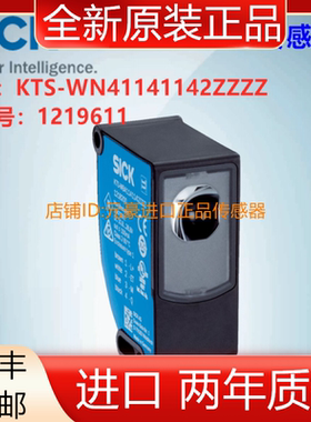 德国SICK西克KTS-WN41141142ZZZZ色标传感器，订货号1219611议价