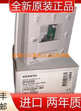 原装西门子QFA2060 QFA2071 温湿度传感器 全新  议价