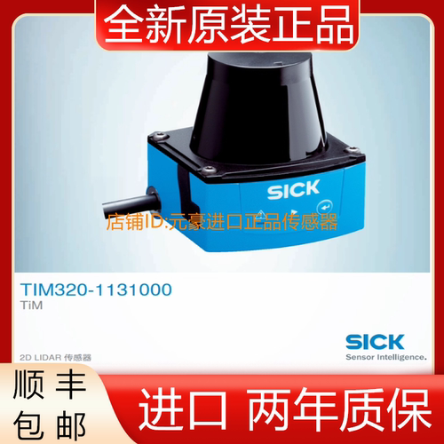 德国SICK西克TIM320-1131000传感器2D LiDAR, 订货号:1062219议价