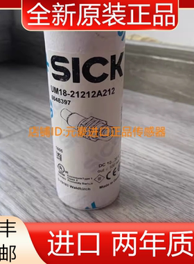 UM18-21212A212超声波传感器SICK全新原装正品6048397  议价