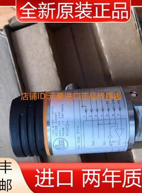 全新正品德国易福门IFM压力传感器PN1024 PNI024 现货  议价