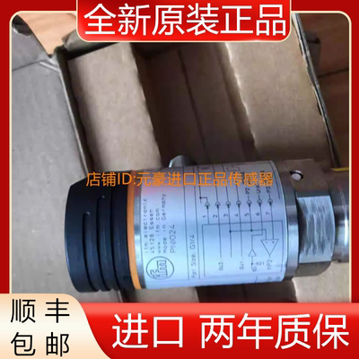 全新正品德国易福门IFM压力传感器PN1024 PNI024 现货  议价