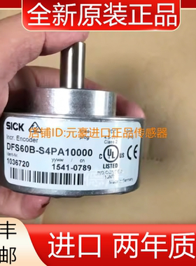 SICK德国DFS60B-S4PA10000编码器1036720全新原装正品 议价