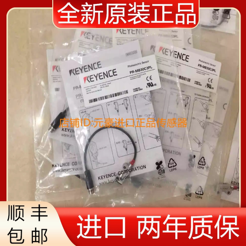 全新KEYENCE基恩士PR-MB30C3PL原装  议价