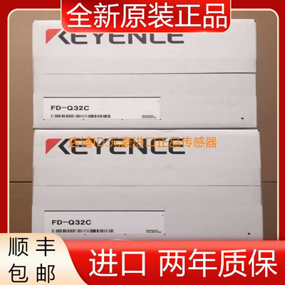 现货全新基恩士KEYENC流量传感器FD-Q32C 流量计 议价