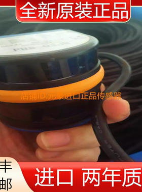 现货北阳传感器 PRS-03JN RPBS101 DX24V  原装议价