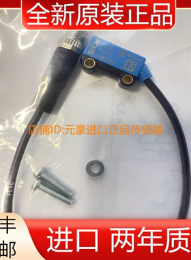 德国SICK西克GL2S-P5311镜反射式光电传感器，订货号1064359议价