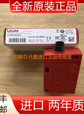 德国Leuze劳易测HT46C/2N-M12传感器订货号50129670议价