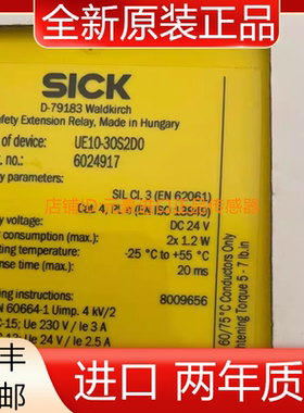 SICK西克安全继电器UE10-30S2D0 6024917全新原装正品  议价