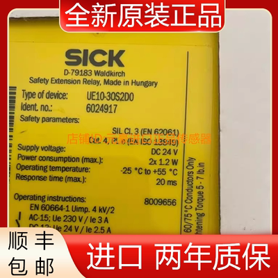 SICK西克安全继电器UE10-30S2D0 6024917全新原装正品  议价