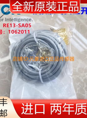 德国SICK西克RE13-SA05非接触式安全开关传感器订货号1062011议价