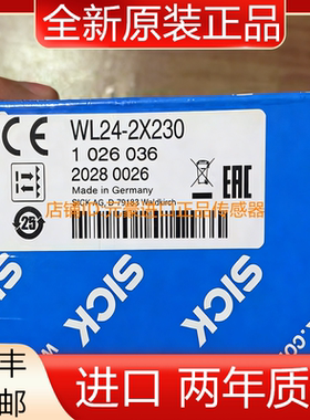 SICK西克WL24-2X230传感器1026036全新原装议价