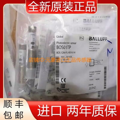 全新原装巴鲁夫balluff BOS01TP BOS 12M-PS-RD10-S4正品 议价