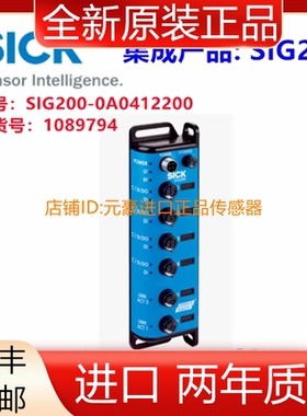 德国SICK西克SIG200-0A0412200网关光电传感器, 订货1089794议价