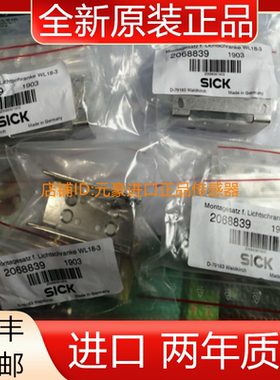 全新原装正品SICK进口支架2068839 WL18-3P430配件 议价
