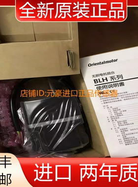 全新 ORIENTALMOTOR日本东方马达BLH5100K-100 议价