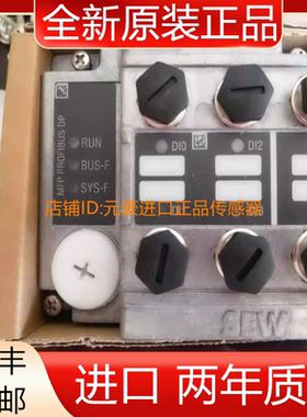 SEW Eurodrive Profibusmodul Mfp32d Sachnr 08236267 全新议价