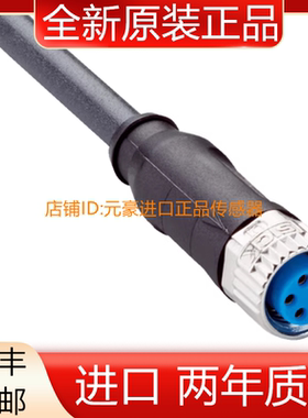 YF8U14-020UA3XLEAX 050VA3XLEAX线缆2094791 无屏蔽 2米4芯 SICK