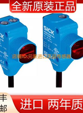 HSE18L-P1G5BA（HS18L-D1G5AA+HE18-P1G7BA）SICK对射光电传感器