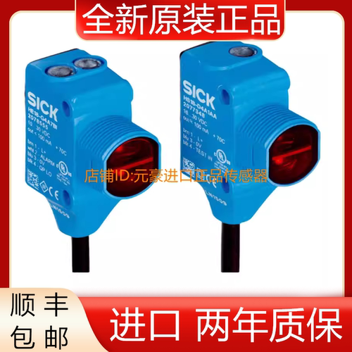 HSE18L-P1G5BA（HS18L-D1G5AA+HE18-P1G7BA）SICK对射光电传感器