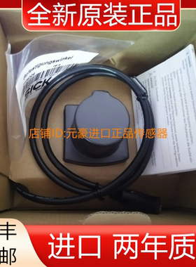 SICK德国进口TIM320-0131000S02 传感器2020新货正品1069933 议价