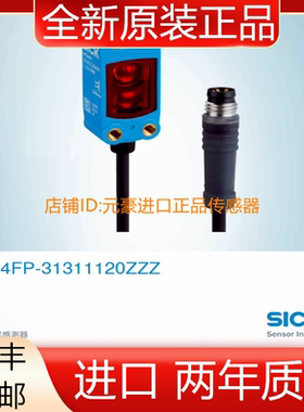 德国SICK西克WTB4FP-31311120ZZZ反射光电传感器,订货1107692议价