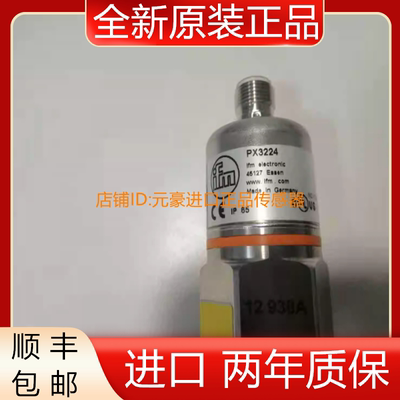 易福门IFM efector500 PX3224 现货 议价