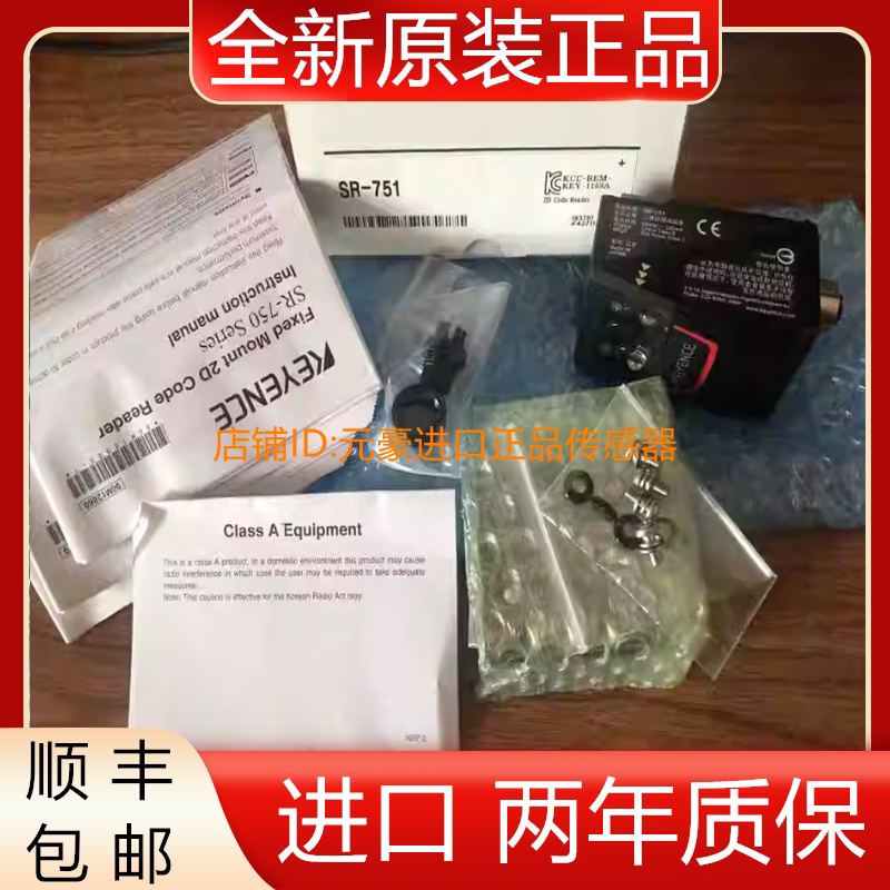 基恩士SR-751 读码器扫描枪扫码头 全新原装议价