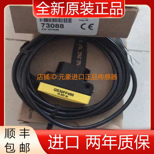 美国邦纳banner光电开关QS30FF400 全新原正品 议价