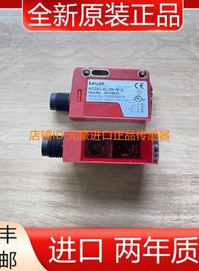 德国Leuze劳易测HT25C.XL/2N-M12背景抑制传感订货号50139620议价