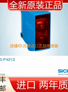 德国SICK西克GL10-P4212镜反射式光电传感器 , 订货号1065887议价