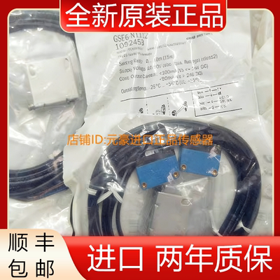 全新原装SICK GSE6-N1112 1052453 对射式光电传感器