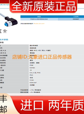德国SICK西克YG2A14-050VB3XLEAX连接电缆传感订货号:2095897议价