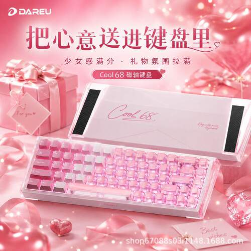 DAREU COOL68磁轴键盘RT电竞游戏网吧电脑有线专用女生粉色可爱