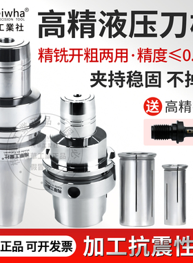 BT40液压刀柄高精度动平衡BT50CNC加工中心高速数控液压刀柄
