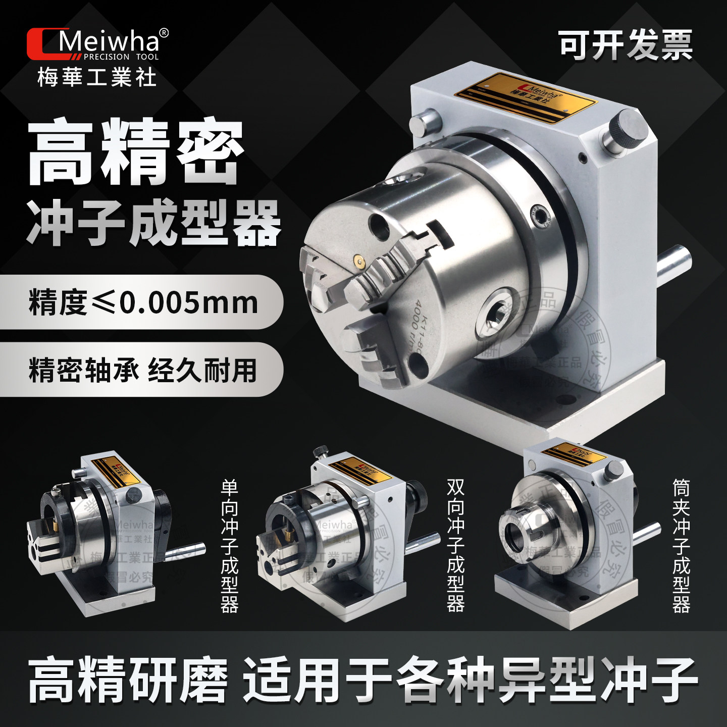 三爪冲子成型器研磨机精密单双向er32筒夹磨床顶针冲针冲头磨针机
