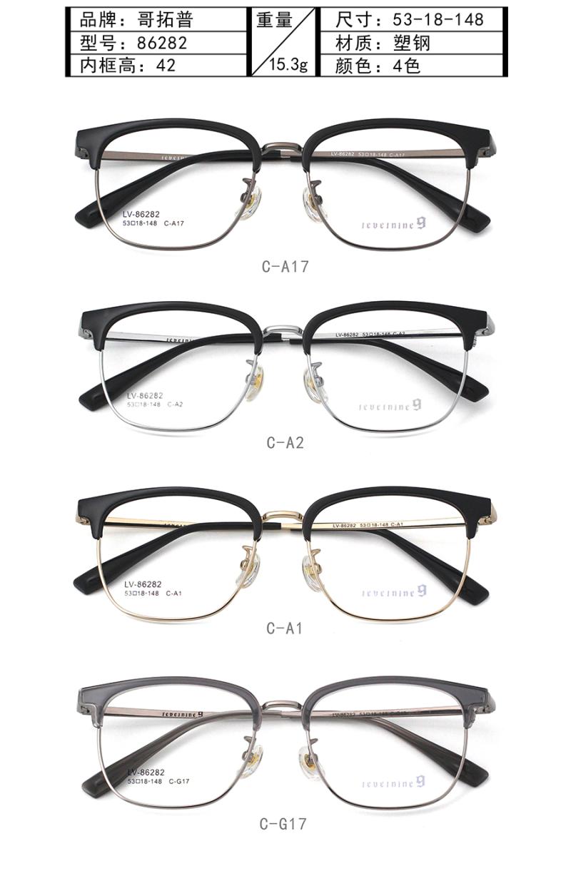 哥拓普全框实体店专柜