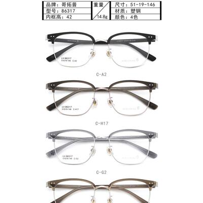 哥拓普眼镜架 levelnine/合金超轻潮流文艺眉毛近视镜框 LV-86317