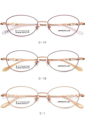 皇家乐园眼镜架 ZEROXCLUB/纯钛简约时尚复古超轻眼镜框 ZX-66409
