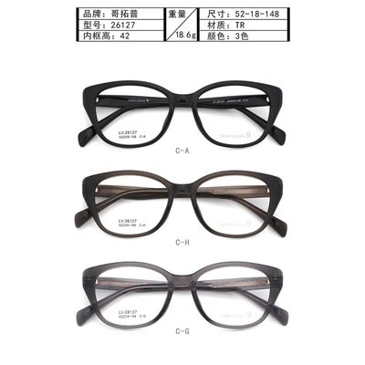 哥拓普眼镜架 levelnine/超轻TR90潮流文艺猫眼款眼镜框 LV-26127