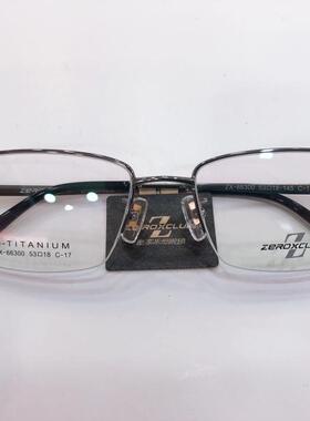 皇家乐园眼镜架 ZEROXCLUB/β钛超轻简约商务男女款镜框 ZX-66300