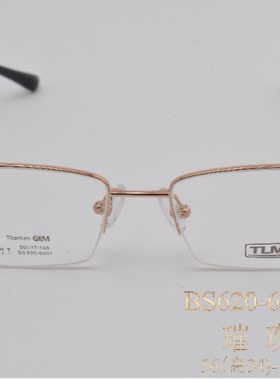 泰勒梅德眼镜架 泰勒梅德高档纯钛超轻眼镜架 BS620-6001