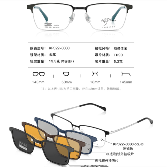 袋鼠变脸眼镜架 KANGAROO/袋鼠眼镜架 带偏光夜视夹片 KP322-3080