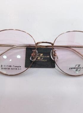 皇家乐园眼镜架 ZEROXCLUB/β钛 简约商务男女款眼镜框 ZX-65138