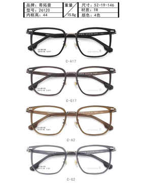 哥拓普眼镜架 levelnine/TR合金潮流文艺近视眼镜大框 LV-26120