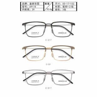 新新锐超轻钛商务休闲眼镜框 69118 ZEROXCLUB 皇家乐园眼镜架